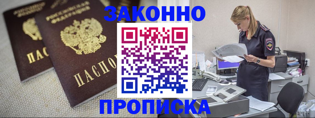 прописка для школы в Сорске