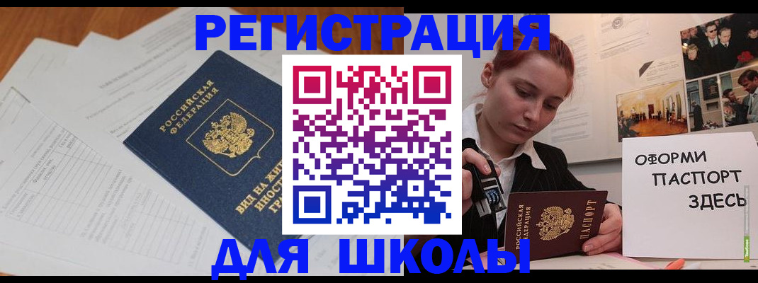 прописка законно в Сорске