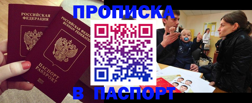 регистрация в Сорске