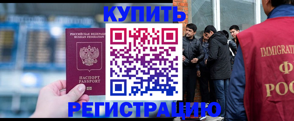 временная регистрация поиск в Сорске