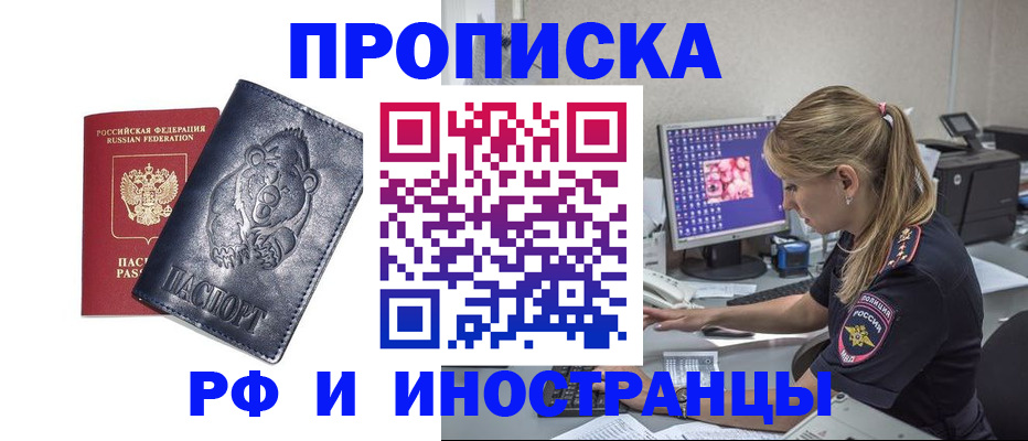прописка паспорт в Сорске