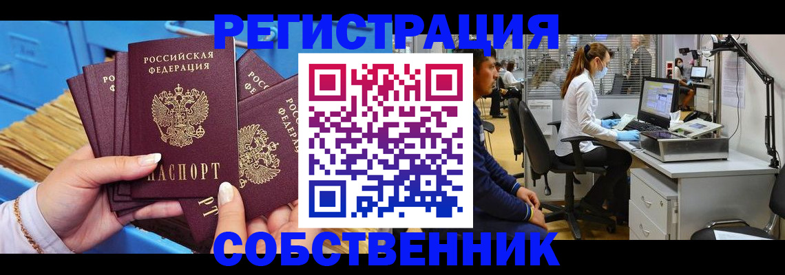 временная регистрация гарантия в Сорске